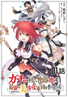 Imagen de Gacha wo Mawashite Nakama wo Fuyasu: Saikyou no Bishoujo Gundan wo Tsukuriagero the Comic