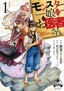 Capa de Monster Musume no Oishasan