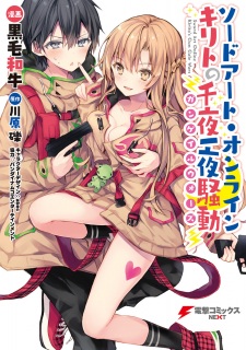 Capa de Sword Art Online: Kirito no Gun Gale Wars