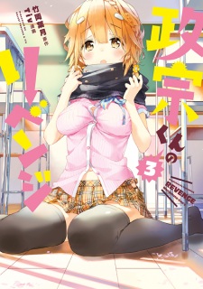 Imagen de Masamune-kun no Revenge