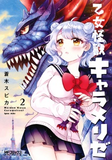 Imagen de Otome Kaijuu Caraméliser