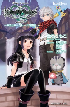 Capa de Kingdom Hearts χ: Kimi to Keyblade no Monogatari