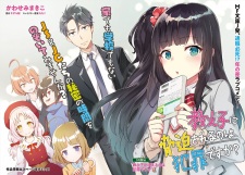 Imagen de Oshiego ni Kyouhaku sareru no wa Hanzai desu ka?