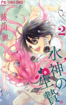 Imagen de Suijin no Hanayome