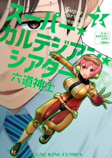 Imagen de Super Cartesian Theater