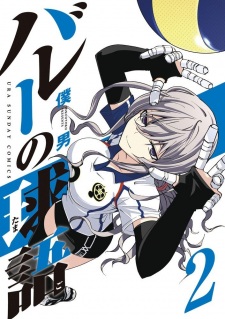 Imagen de Volley no Tamago