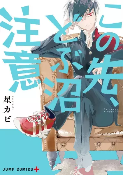 5 seconds stoppable cover