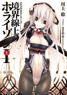 Capa de Kyoukaisenjou no Horizon