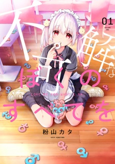 Capa de Fukakai na Boku no Subete wo