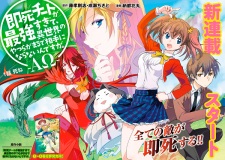 Imagen de Sokushi Cheat ga Saikyou sugite, Isekai no Yatsura ga Marude Aite ni Naranai n desu ga. ΑΩ