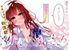 Imagen de Futago, Futagokoro.