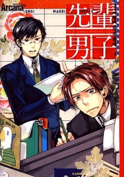 Arcana+　Senpai Danshi