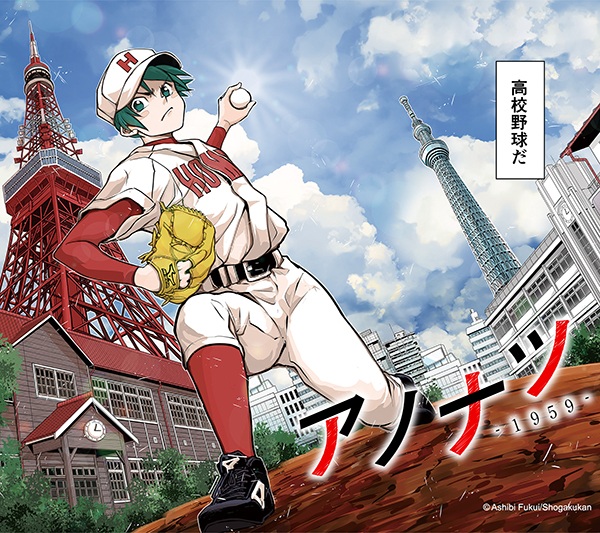 Ano Natsu 1959 Manga Pictures Myanimelist Net