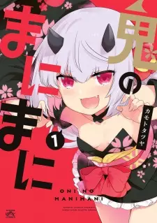 Oni no Manimani