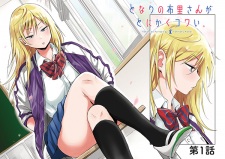 Tonari no Furi-san ga Tonikaku Kowai.