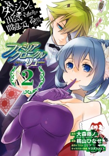 Imagen de Dungeon ni Deai wo Motomeru no wa Machigatteiru Darou ka: Familia Chronicle - Episode Ryuu