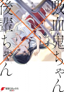 Imagen de Kyuuketsuki-chan x Kouhai-chan