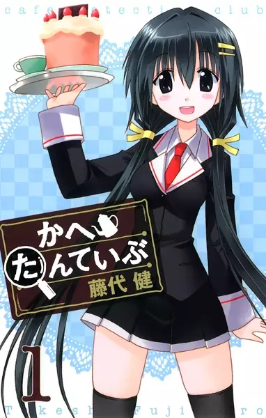 Cahe Tantei-bu