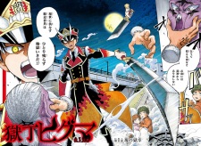 Imagen de Gokutei Higuma