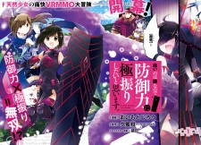 Imagen de Itai no wa Iya nanode Bougyoryoku ni Kyokufuri Shitai to Omoimasu.