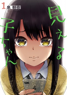 Capa de Mieruko-chan