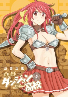 Imagen de Houkago! Dungeon Koukou