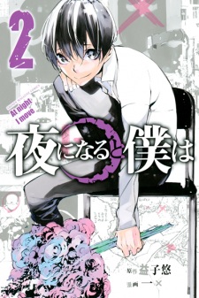 Imagen de Yoru ni Naru to Boku wa