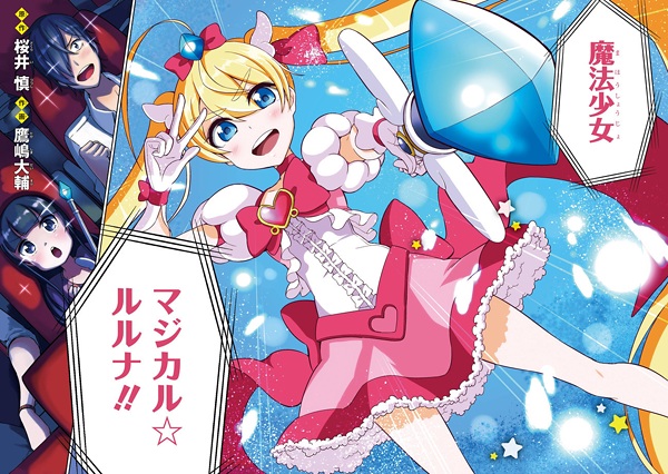 Isekai de Saikyou no Tsue ni Tensei shita Ore ga Iyagaru Shoujo wo