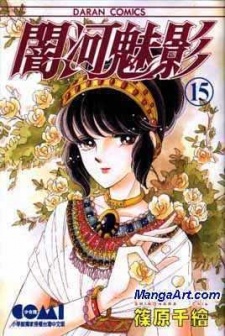Imagen de Sora wa Akai Kawa no Hotori