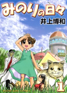 Imagen de Minori no Hibi