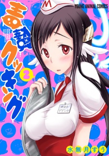 Imagen de Dokunie Cooking