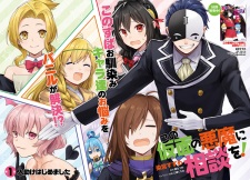 Imagen de Kono Kamen no Akuma ni Soudan wo!