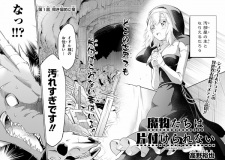 Imagen de Mamono-tachi wa Katazukerarenai