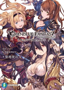 Capa de Granblue Fantasy: Members Fight