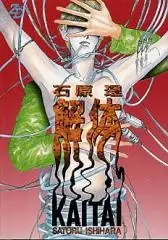 Cover of Dismember