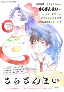 Capa de Sarazanmai
