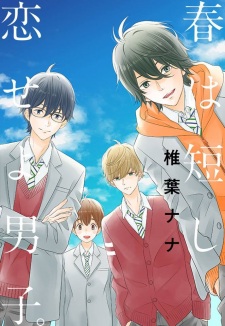 Imagen de Haru wa Mijikashi Koiseyo Danshi.