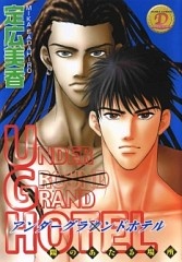 Imagen de Under (xGround) Grand Hotel