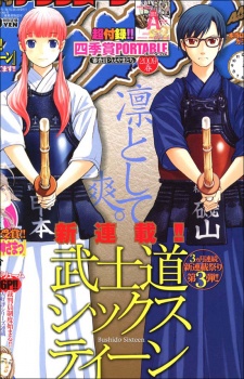 Imagen de Bushido Sixteen