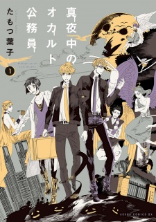Capa de Mayonaka no Occult Koumuin