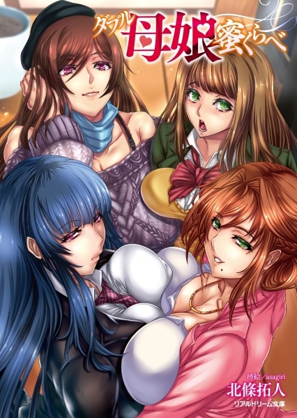 Double Oyako Mitsukurabe cover