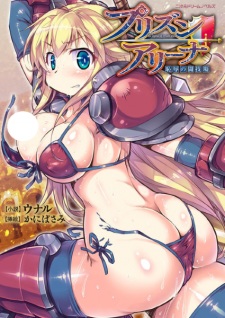 Imagen de Prison Arena: Chijoku no Tougijou