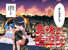 Imagen de Saigo no Saiyuuki