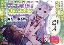 Imagen de Cheat Kusushi no Slow Life: Isekai ni Tsukurou Drugstore