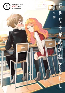 Capa de Suki na Ko ga Megane wo Wasureta