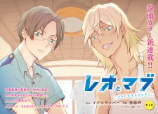 Imagen de Reo to Mabu: Futari wa Sarazanmai