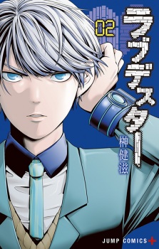 Imagen de Love Dester