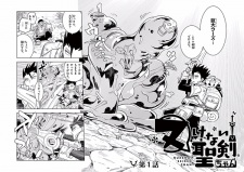 Imagen de Nukenai Seiken-chan