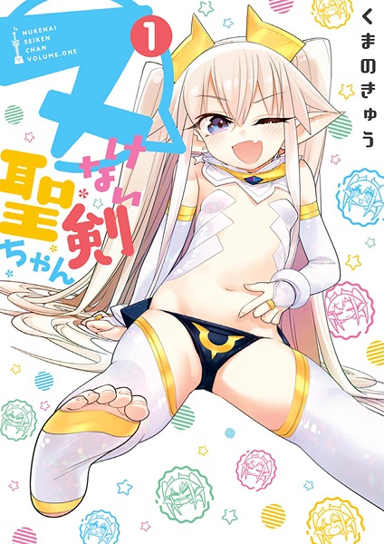 Cover for Nukenai Seiken-chan