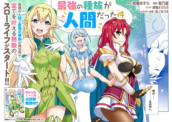 Read Manga Saikyou no Shuzoku ga Ningen Datta Ken - Chapter 50